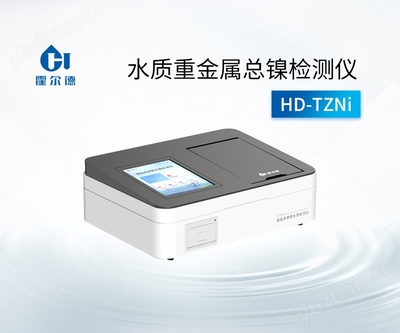 重金屬總鎳智能分析儀 守護水質(zhì)與健康的精兵利器