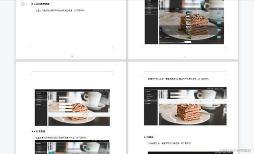 基于SSM框架的民宿酒店住宿管理系統(tǒng)設計與實現